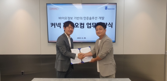 커넥-레오컴, MOU 체결…바이오정보 활용한 솔루션사업 추진