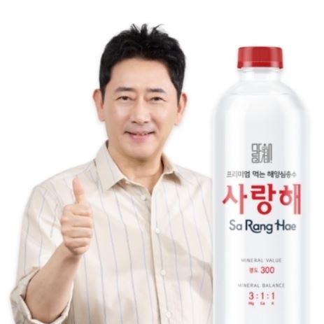 (주)깊은바다 해양심층수 사랑해…중국 수출 재개