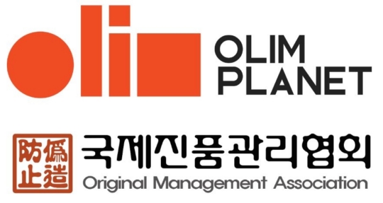 올림플래닛-국제진품관리협회, 메타버스 전시회 MOU 체결