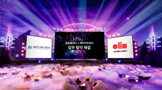 올림플래닛-메타아트테크 맞손…메타버스 갤러리 확장