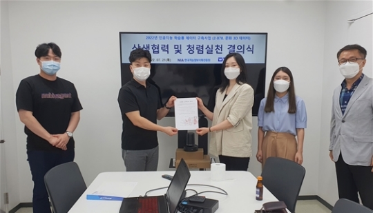 디타스, 인공지능 기반으로 문화 3D 데이터 구축 사업 박차