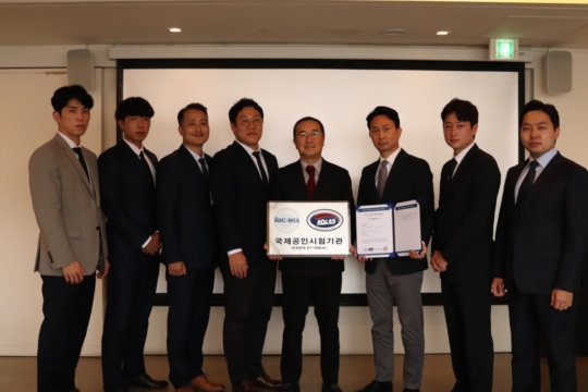 KOLAS 에이치엠컴퍼니, 디지털 포렌식 분야 공인시험기관 인정