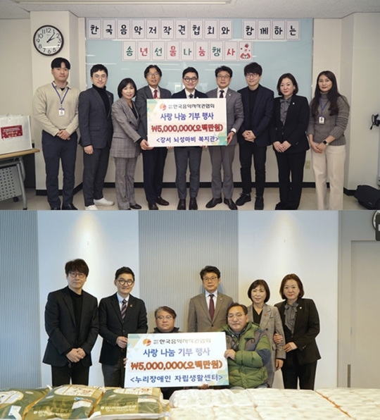 한음저협, 강서뇌성마비복지관-누리장애인자립생활센터 후원금 기탁