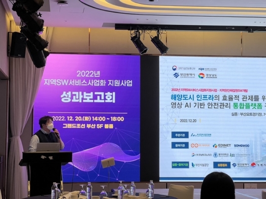 아이지오, 생활 쓰레기 투기 얌체족 AI로 잡아낸다