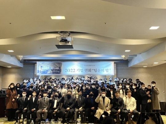 팀윤짐, 2022 기업 연회 팀윤의 밤 성료
