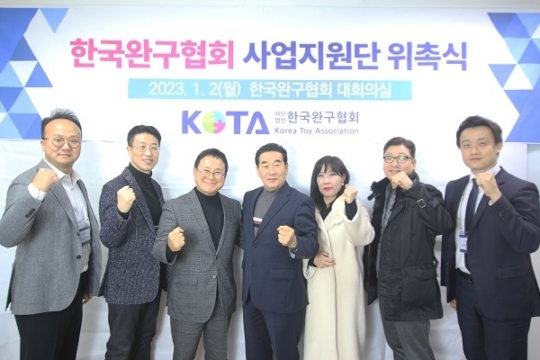 기가애드, 한국완구산업 발전 위한 K-toy 사업지원단장사 위촉