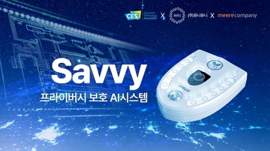 유니유니, CES 2023서 무인 공유공간용 객체 탐지 시스템 선보여