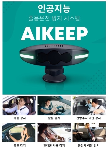 라온피플, DHL코리아에 AI 모니터링 솔루션 아이킵 공급