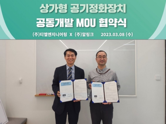 깨공과 알링크, 상가전용 공기청정기 공동 개발