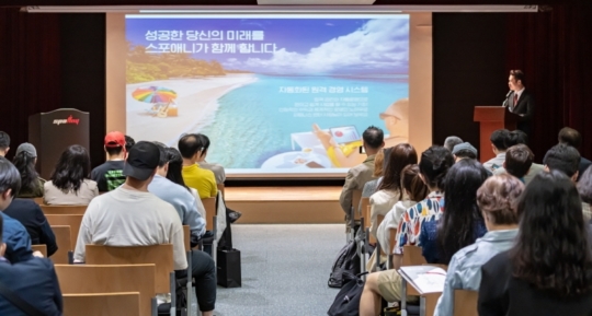 케이디헬스케어 피트니스 브랜드 스포애니, 가맹사업 선포식 개최