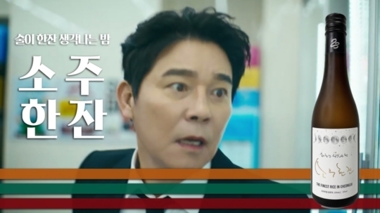 여보세요 나야, 정말 미안해…소주 한 잔 재고만 판다