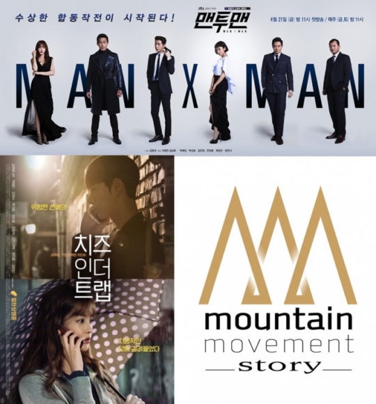 마운틴무브먼트 스토리, 중화권 OTT 및 방송국과 드라마 제작 확정