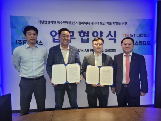 팩터랩스, 엔에스스튜디오와 가상현실 특수 전투 훈련 시뮬레이터 데이터 보안 기술 공동 개발 협력 계약