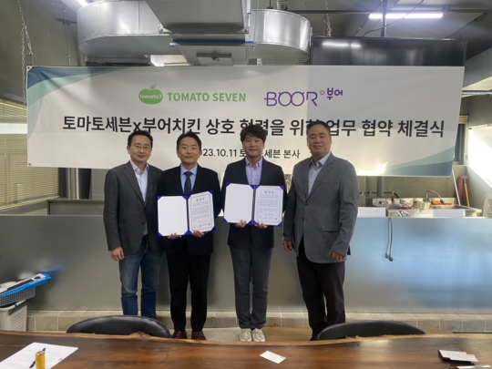 토마토세븐, 프렌차이즈 부어치킨과 해충방제와 클리닝 서비스 제휴 체결