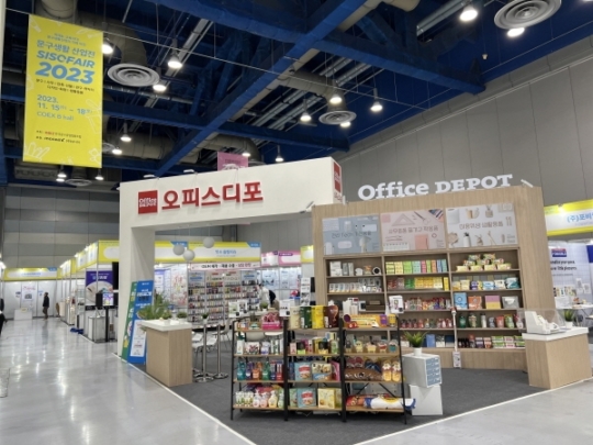오피스디포, 코엑스 개최 서울국제문구&사무용품 종합전시회 참가
