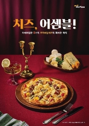 크리스마스 시즌이다…미스터피자 vs 피자헛 특별 이벤트
