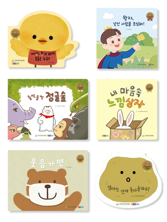 아가월드몬테소리, ‘어린이 안전에 관한 그림책’ 6종 출간