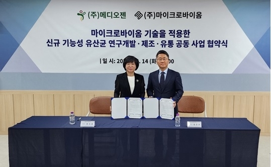 메디오젠, 마이크로바이옴과 기능성 유산균 사업 협력