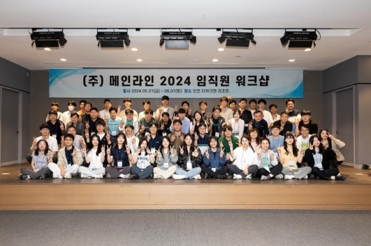 AI 기반 IDP 전문기업 메인라인, 전사 워크샵 개최
