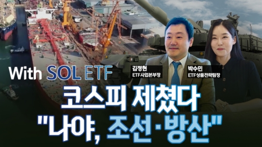해리스·트럼프 누가 되든…나야, 조선·방산 [미다스의 손]