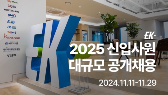 이케이 주식회사, 문체부 ‘여가친화인증’ 기업에 선정