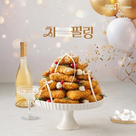 멕시카나치킨 ‘치필링’, 독특한 비주얼과 맛 ‘대세 치킨’으로 주목