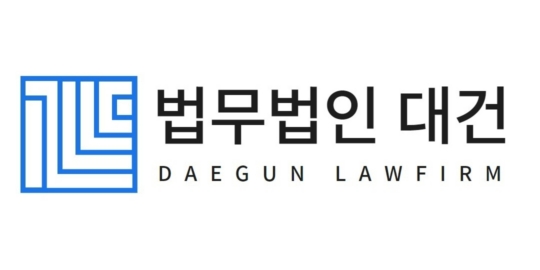 법무법인 대건, 도산 전문 브랜드 ‘채끝삶’ 런칭