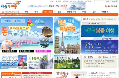 [TRAVEL NEWS24]세중나모여행, 문화상품권 증정 이벤트