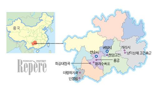 [TRAVEL FEATURE]먀오 족과의 흥미로운 만남
