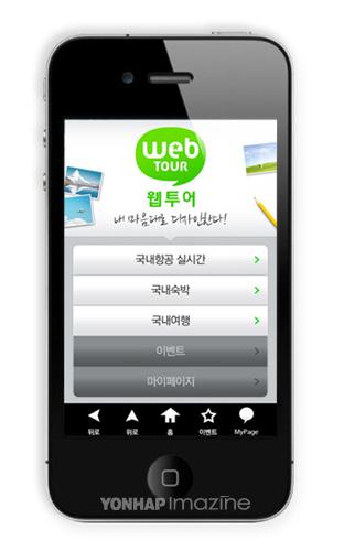 웹투어 국내여행, 애플리케이션으로 예약하세요