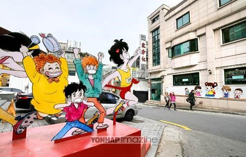 재미로① 추억과 꿈이 깃든 만화의 거리