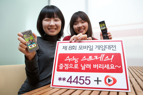 제 8회 SHOW모바일게임대전, 게임대회 및 시연회 개최