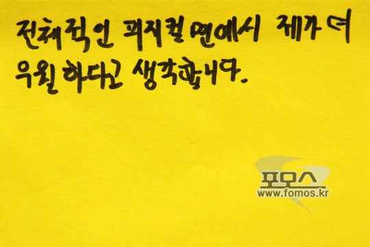 [포모스 잇]‘프레이’ 김종인이 ‘임프’ 구승빈에게