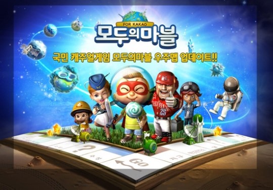모두의 마블, 모바일 버전에 우주맵 업데이트!