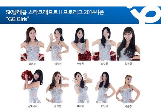 스타2 프로리그걸 네이밍 공모 GG Girls 확정