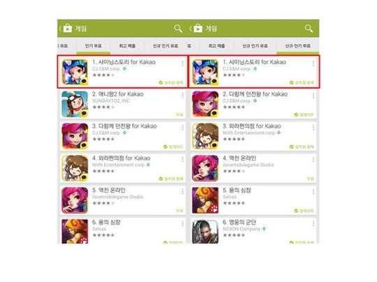 샤이닝스토리, 구글플레이 무료 게임 1위 기록