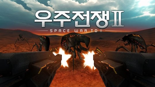 폴리큐브, 모바일 FPS 게임 우주전쟁 Ⅱ 출시