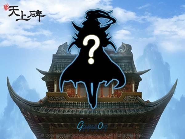 온라인 MMORPG 신 천상비 신규 퀘스트 및 산서성 지역 추가