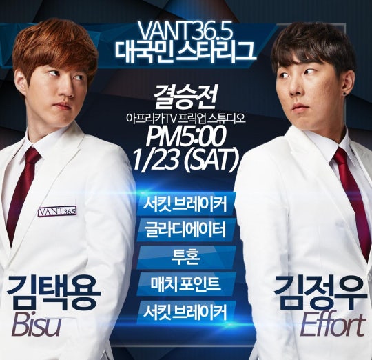 [스타] 오늘자 아프리카TV 대국민 스타리그 결승전 결과 | 인스티즈