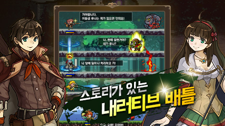 버프스튜디오, 용사는 진행중2 구글플레이 사전출시