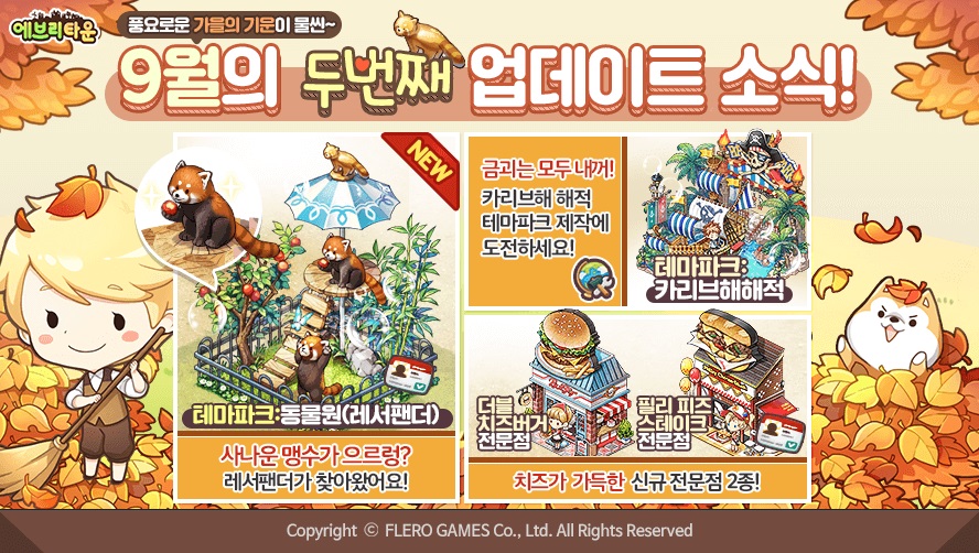 에브리타운, 뉴 카페라떼 전문점 옥스포드 블록 한정 판매
