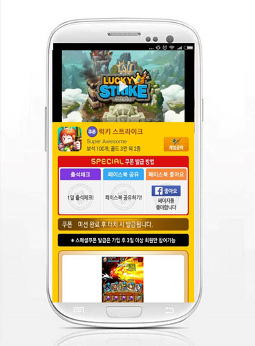 모비, 모바일 RPG 럭키스트라이크 스페셜 쿠폰 추가