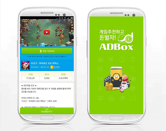 애드박스, 모바일 RPG H.O.T 캠페인 추가