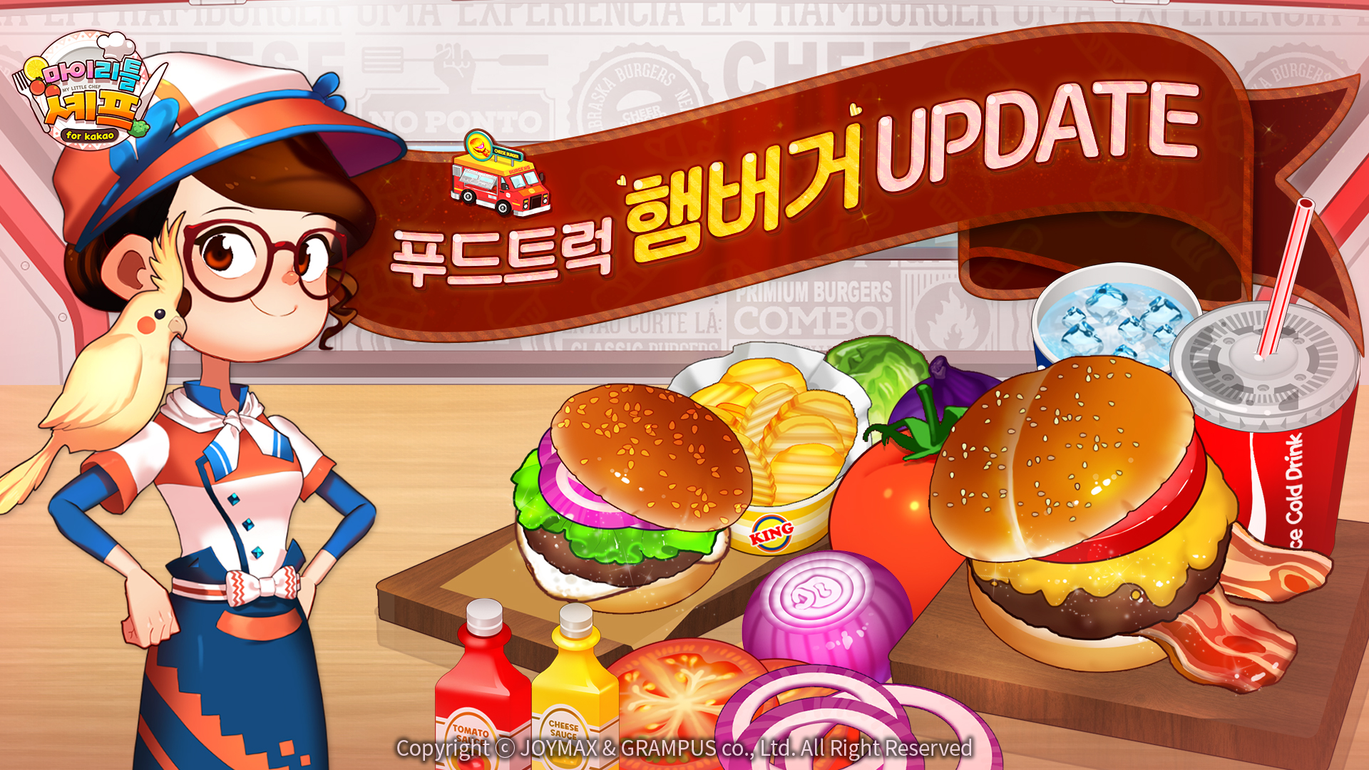 마이리틀셰프, 햄버거 푸드 트럭 업데이트 실시