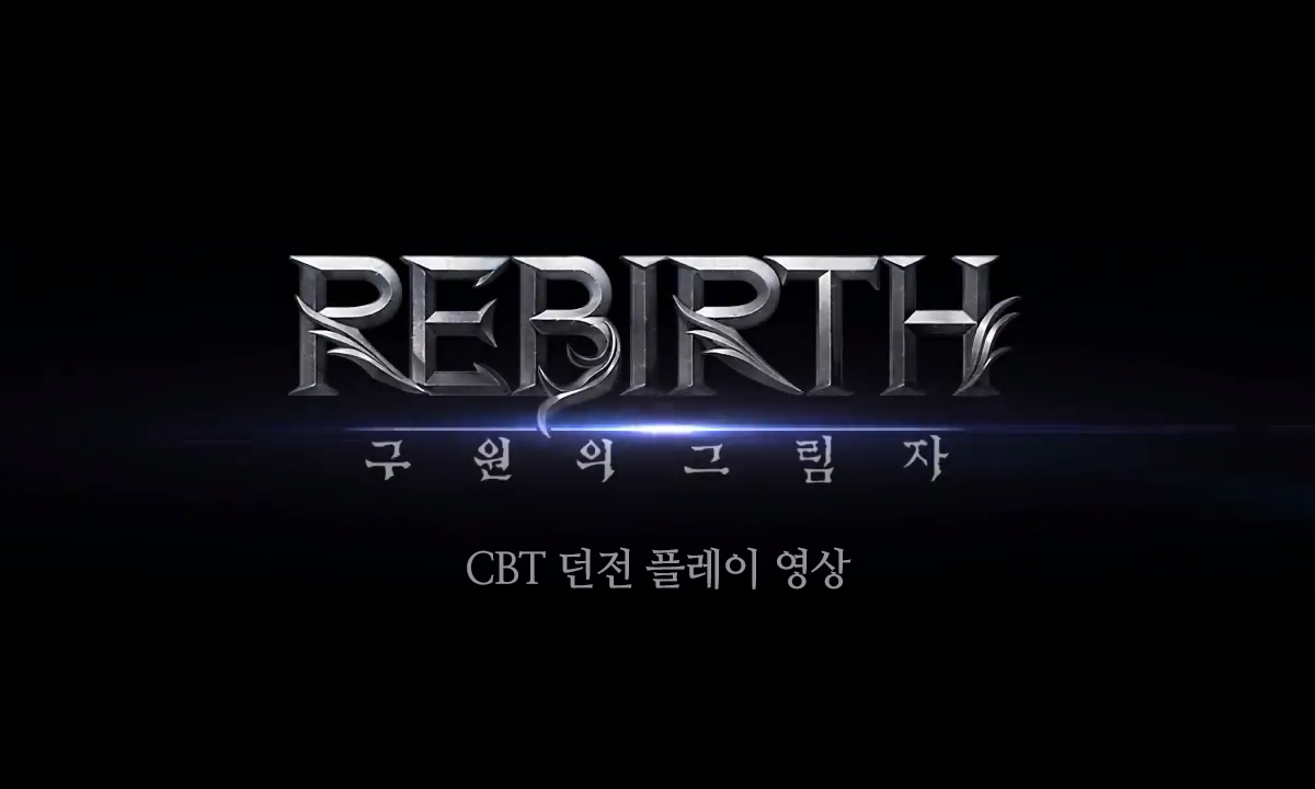 모바일 MMORPG 리버스: 구원의 그림자, 플레이 영상 공개