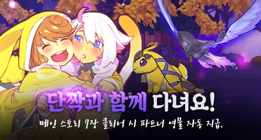 요지경, 메인 스토리 7장 및 팔방문정 추가