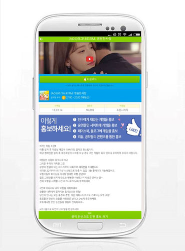 애드박스, 라그나로크M: 영원한 사랑 캠페인 추가