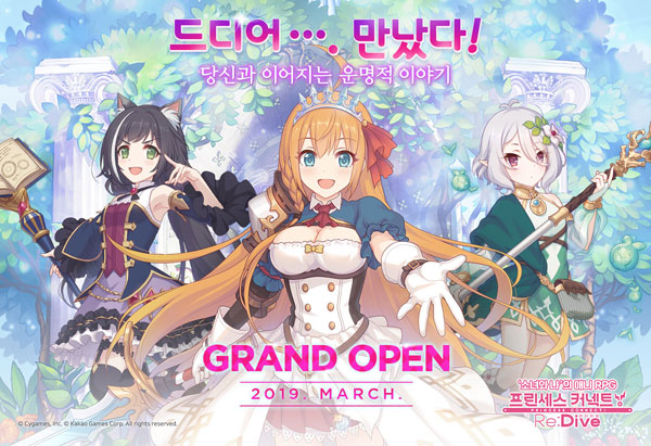 모바일 RPG 프린세스 커넥트! 리:다이브 출시 