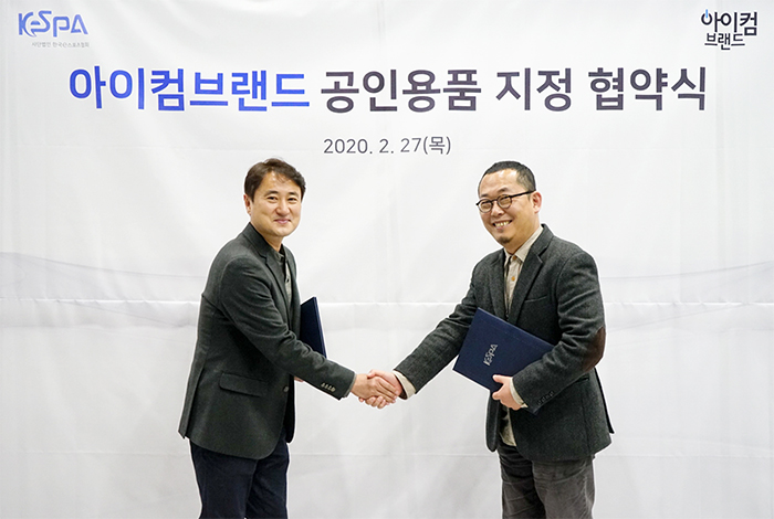한국e스포츠협회-아이컴브랜드 공인용품 지정 협약