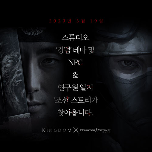 카스온라인, 스튜디오 모드에 킹덤 테마 블록과 NPC 추가